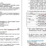 Фото розробки: Комплексна підсумкова робота №3. Випробування долею. За гроші щастя не купиш. Наполегливість і стійкість сучасних підлітків. 8 клас (Архипова В. П.)