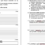Фото розробки: ГР 2. Підсумкова робота. Читання й аналіз кількох текстів, які містять відокремлені члени речення. Українська мова. 8 клас (МНП: Заболотний О. В.)