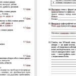 Фото розробки: ГР 4. Підсумкова робота №6. Уживання м’якого знака. Апостроф. Сполучення букв йо, ьо. Подвоєння букв. Українська мова. 5 клас НУШ (Авраменко О. М.)