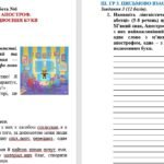 Фото розробки: Комплексна підсумкова робота №6. Уживання м’якого знака. Апостроф. Сполучення букв йо, ьо. Подвоєння букв. 5 клас НУШ (підручник: Заболотний О. В.)