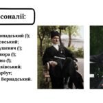 Фото розробки: Презентація до НМТ з історії. Тема 22. Розгортання Української революції. Боротьба за відновлення державності