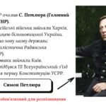 Фото розробки: Презентація до НМТ з історії. Тема 22. Розгортання Української революції. Боротьба за відновлення державності