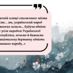 Фото розробки: Презентація до НМТ з історії. Тема 22. Розгортання Української революції. Боротьба за відновлення державності