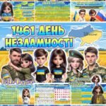 Фото розробки: Презентація “1461 день незламності” четверта річниця повномасштабного вторгнення рф в Україну