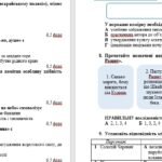 Фото розробки: ГР 4. Підсумкова робота №3. Українці та кримські татари. Романтизм в українській літературі. Українська література. 8 клас (підручник: Калинич О. В.)