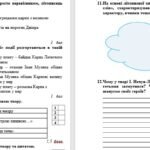 Фото розробки: ГР 4. Підсумкова робота №3. Музика поетичного слова. Книжка вчить, як у світі жить. Українська література. 5 клас НУШ (підручник: Архипова В. П.)