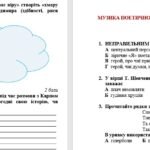 Фото розробки: ГР 4. Підсумкова робота №3. Музика поетичного слова. Книжка вчить, як у світі жить. Українська література. 5 клас НУШ (підручник: Заболотний В. В.)