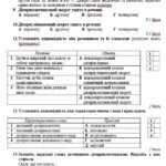 Фото розробки: ГР 4. Підсумкова робота №4. Дієприкметник. Дієприслівник. 7 клас НУШ (підручник: Авраменко О. М. та ін.)