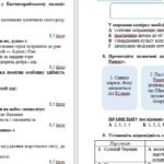 Фото розробки: ГР 4. Підсумкова робота №3. Українці та кримські татари. Романтизм в українській літературі. Українська література. 8 клас (підручник: Яценко Т. О.)