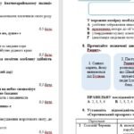 Фото розробки: ГР 4. Підсумкова робота №3. Українці та кримські татари. Романтизм в українській літературі. Українська література. 8 клас (підручник: Авраменко О.М.)