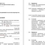 Фото розробки: План роботи + протоколи предметної методичної комісії (МО) вчителів філологічного циклу на 2025-2026 н.р.
