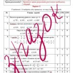 Фото розробки: Комплексна діагностувальна робота за рік з математики 5 клас  з відповідями