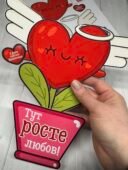 День святого Валентина 2026. Аплікація «Тут росте любов!» до Дня святого Валентина