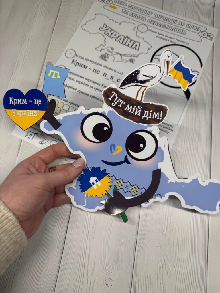 Головне зображення розробки: Аплікація “Крим – це Україна”. День спротиву окупації Автономної Республіки Крим та міста Севастополя 2026