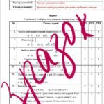 Фото розробки: Комплексна діагностувальна робота за рік з математики 6 клас з відповідями в