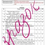 Фото розробки: Комплексна діагностувальна робота за рік з алгебри 7 клас з відповідями