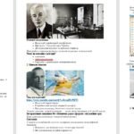 Фото розробки: ВИХОВНИЙ ЗАХІД «Видатні українські хіміки і біологи: наука, що творить майбутнє».