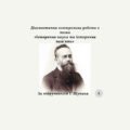 Діагностична контрольна робота №3 «Історична наука та історична пам’ять» за групами результатів