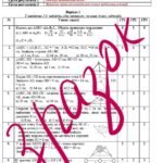 Фото розробки: Діагностувальна робота за групами результатів з геометрії 8 клас “Подібність трикутників”