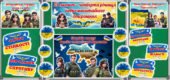 24 лютого – четверта річниця повномасштабного вторгнення. Оформлення дошки.