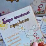 Фото розробки: Весняні передбачення