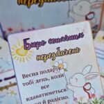 Фото розробки: Весняні передбачення