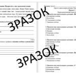 Фото розробки: ГР 4. Діагностувальна робота. Просте односкладне речення. Повне та неповне речення 8 клас НУШ.