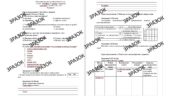 Комплексна підсумкова робота 6 клас Запотоцький з теми: «Біосфера та грунти. Природні комплеси.» за ГР