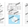 Комплексна підсумкова робота 7 клас Запотоцький з теми: «Антарктида» за ГР