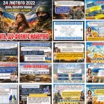 Фото розробки: Четверта річниця війни: пам’ять, що формує майбутнє 📘 Готовий матеріал для виховної години / уроку пам’яті