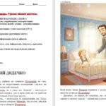 Фото розробки: ПІДСУМКОВА РОБОТА ІЗ ЗАРУБІЖНОЇ ЛІТЕРАТУРИ ЗА ГР 1 “УСНО ВЗАЄМОДІЄ”.АУДІЮВАННЯ