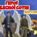 День Героїв Небесної Сотні