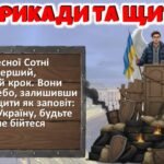Фото розробки: День Героїв Небесної Сотні