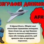 Фото розробки: Учасники бойових дій на території інших держав