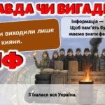 Фото розробки: День Героїв Небесної Сотні