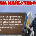 Фото розробки: День Героїв Небесної Сотні