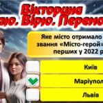 Фото розробки: Річниця повномасштабного вторгнення