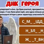 Фото розробки: День Героїв Небесної Сотні