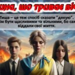 Фото розробки: Річниця повномасштабного вторгнення