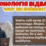 Фото розробки: День Героїв Небесної Сотні