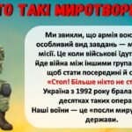 Фото розробки: Учасники бойових дій на території інших держав