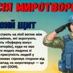 Фото розробки: Учасники бойових дій на території інших держав