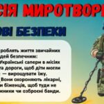 Фото розробки: Учасники бойових дій на території інших держав