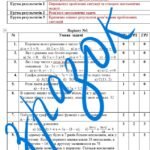 Фото розробки: Діагностувальна робота за групами результатів з алгебри 7 клас “Лінійні рівняння з однією змінною. Лінійне рівняння з двома змінними”