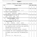 Фото розробки: Діагностувальні роботи за ІІ СЕМЕСТ з  математики 6 клас НУШ за програмою Н.Тарасенкової