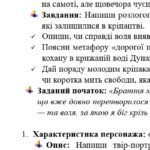 Фото розробки: Комплексна ПР. 8 клас. Українська література. “Кожен мріє про щастя”(МНП Заболотного) ГР 1, ГР 2, ГР 3, ГР 4