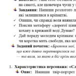 Фото розробки: ГР 3. Підсумкова (діагностична) робота. 8 клас. Українська література. “Кожен мріє про щастя”(МНП Заболотного) 2 варіанти