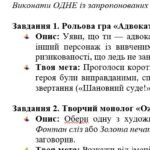 Фото розробки: Комплексна ПР. 8 клас. Укр. література. “Українці та кримські татари. Із поезії ХІХ ст”(МНП Яценко) ГР 1, ГР 2, ГР 3, ГР 4 Підручник Калинич