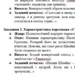 Фото розробки: Комплексна ПР. 8 клас. Укр. література. “Українці та кримські татари. Романтизм в укр. літ.”(МНП Яценко) ГР 1, ГР 2, ГР 3, ГР 4 Підручник Яценко