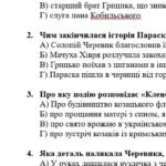 Фото розробки: Комплексна ПР. 8 клас. Укр. література. “Українці та кримські татари. Романтизм в укр. літ.”(МНП Яценко) за ЧОТИРМА ГР Підручник Яценко, 2 варіанти